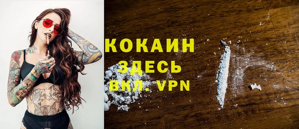 кокаин Абинск