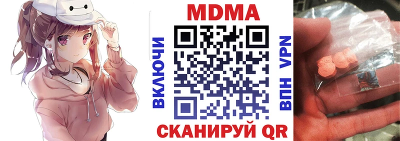 МДМА кристаллы  мега как зайти  Поворино 