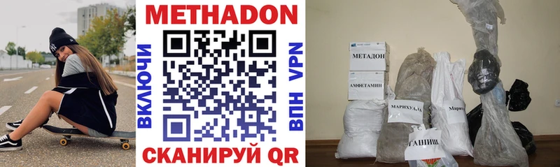 купить   Поворино  Метадон белоснежный 